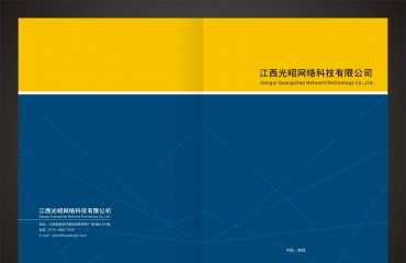 南昌企業(yè)形象畫冊設(shè)計與印刷 打造專業(yè)視覺形象的關(guān)鍵步驟