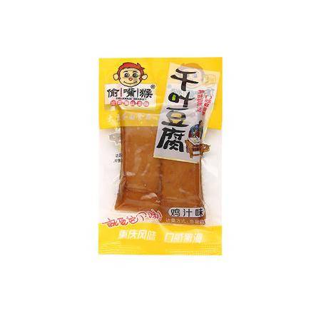 麻辣豆干零食小吃手磨嫩豆干休閑食品q彈豆腐干批發(fā)