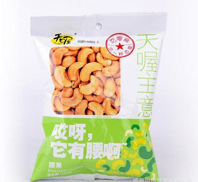 【散裝批發天喔腰果解饞美味休閑清脆零食堅果獨特配方天然無漂白】價格_廠家_圖片 -