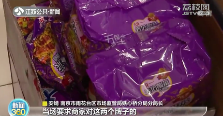 江蘇市場監管部門突擊檢查&ldquo;土坑酸菜&rdquo;等食品