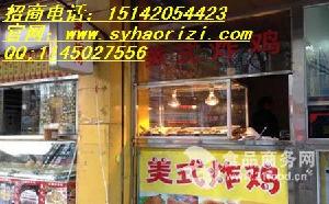 美式炸雞技術、設備價格、型號、圖片及預包裝食品批發與零售指南